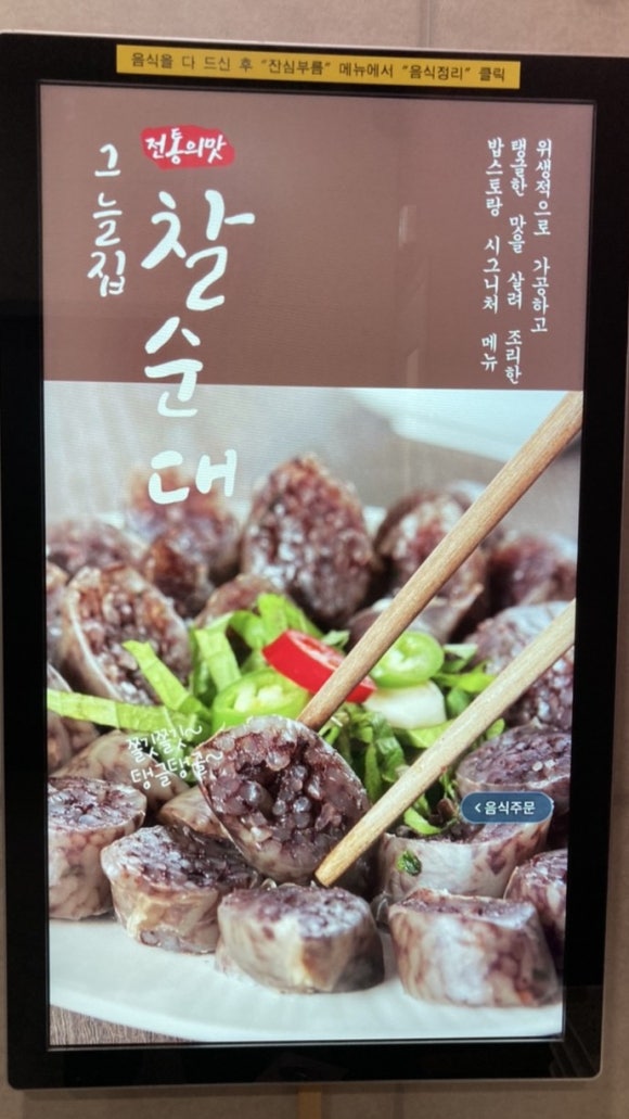 초이스크린 이미지
