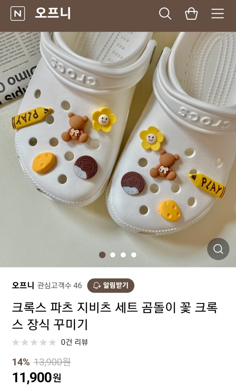 오프니 이미지