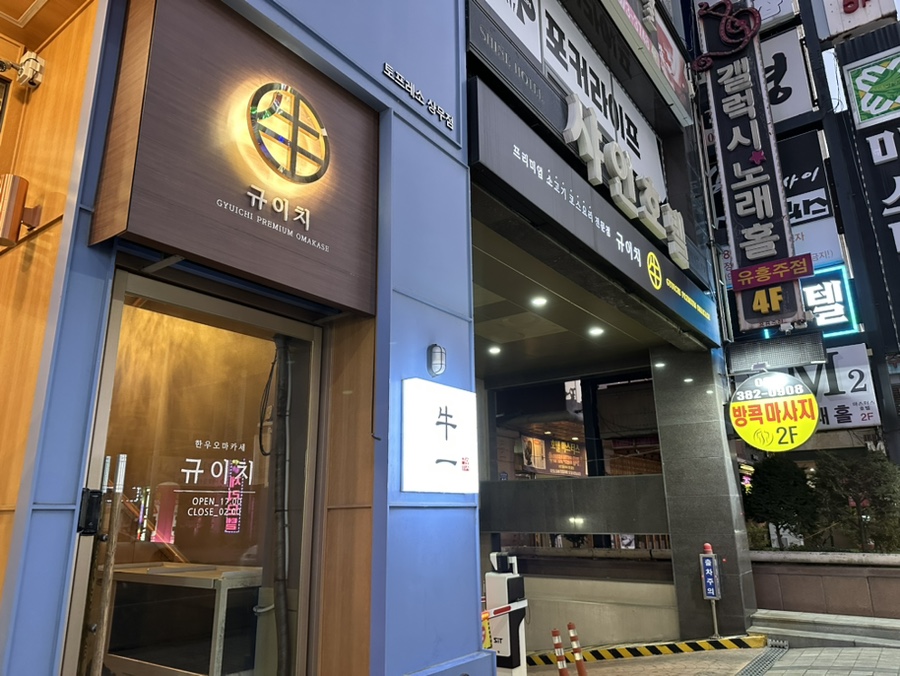 규이치프리미엄 이미지