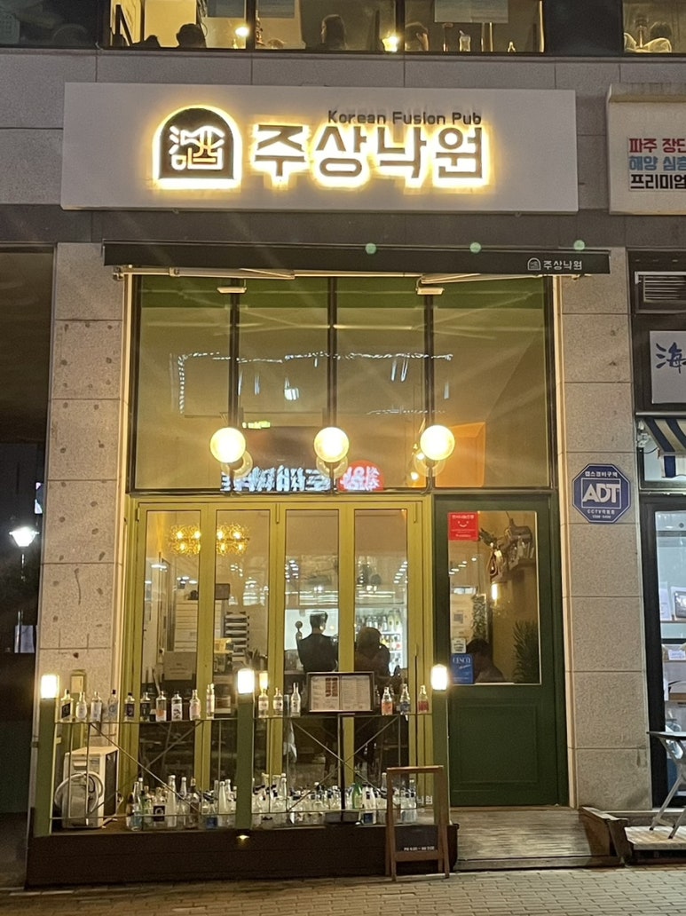 낙원식자재 이미지
