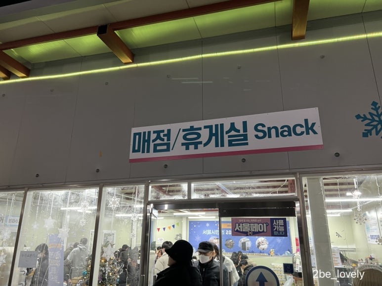 서울시청매점 이미지