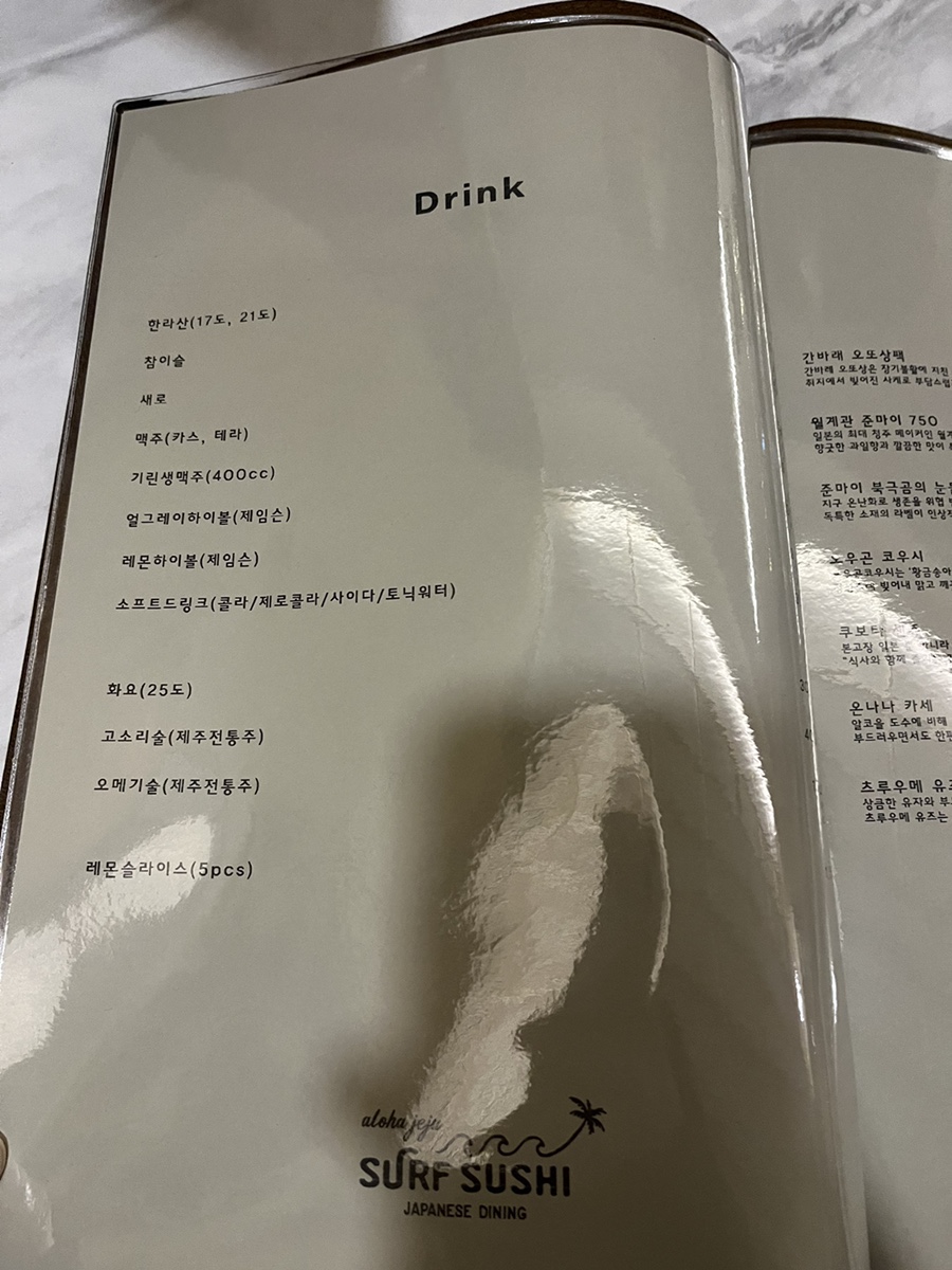 서프스시 이미지