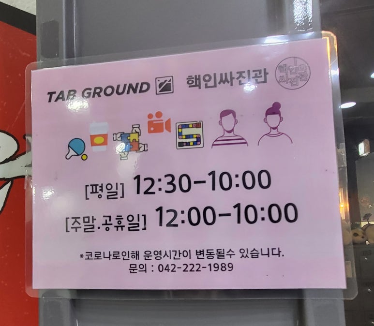 탭그라운드 이미지