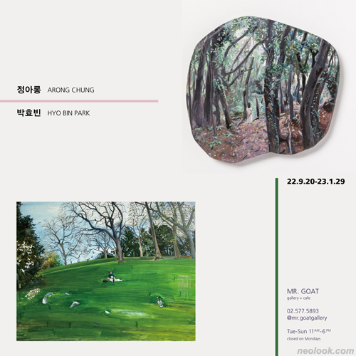 미스터고트 이미지