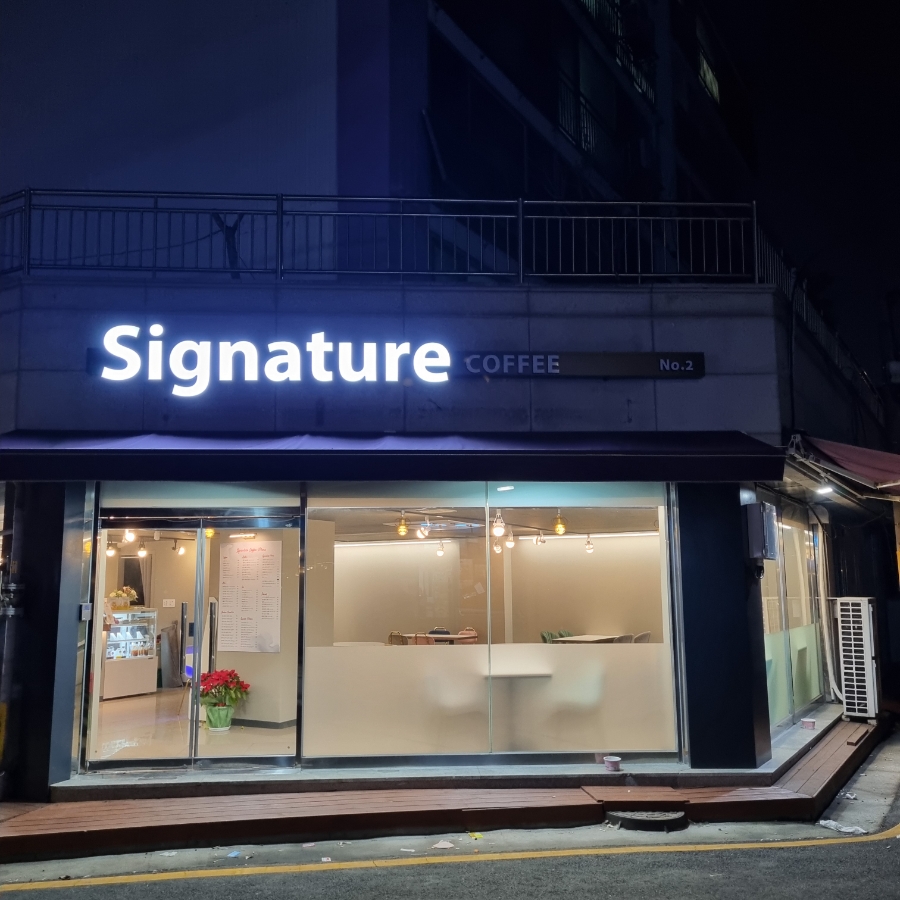 시그니처커피2호점 이미지