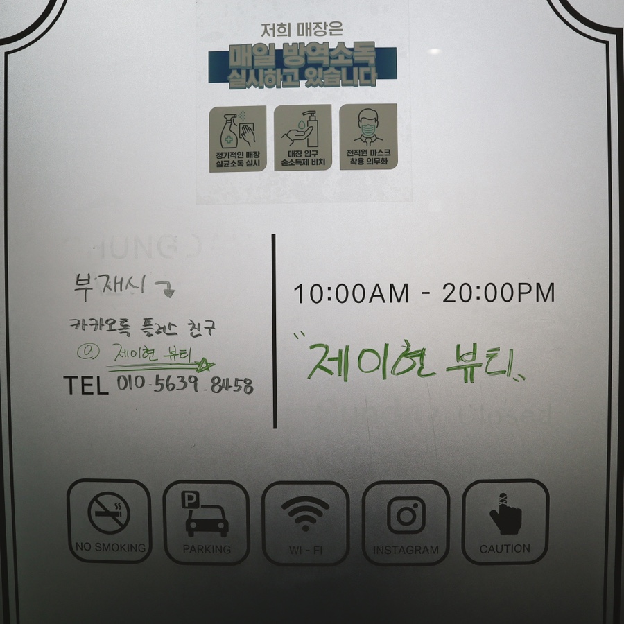 제이현헤어 이미지