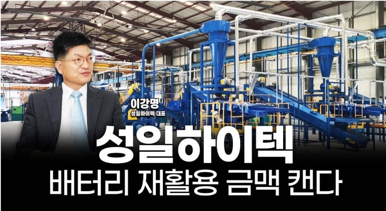 성일산업 이미지