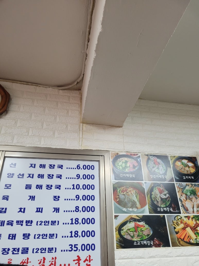 길목해장국 이미지