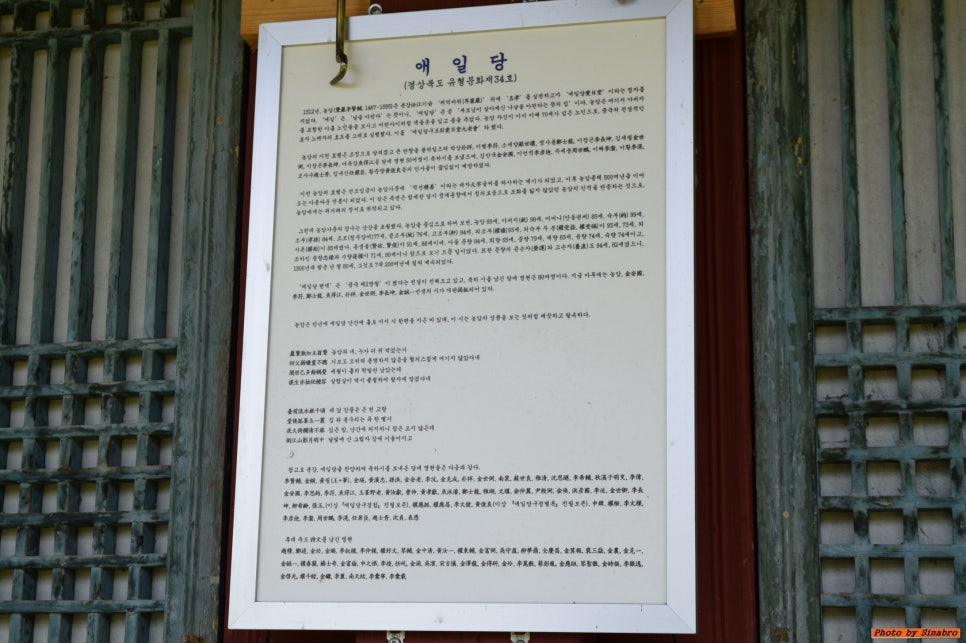 애일당 이미지