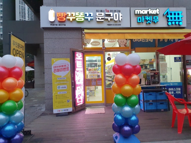 크레파스문구팬시 이미지