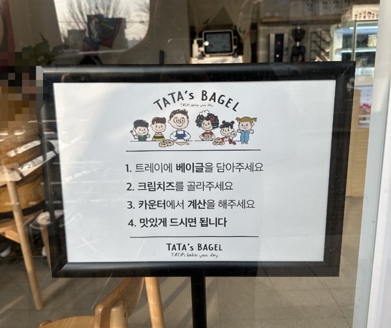 타타스베이글청주 이미지
