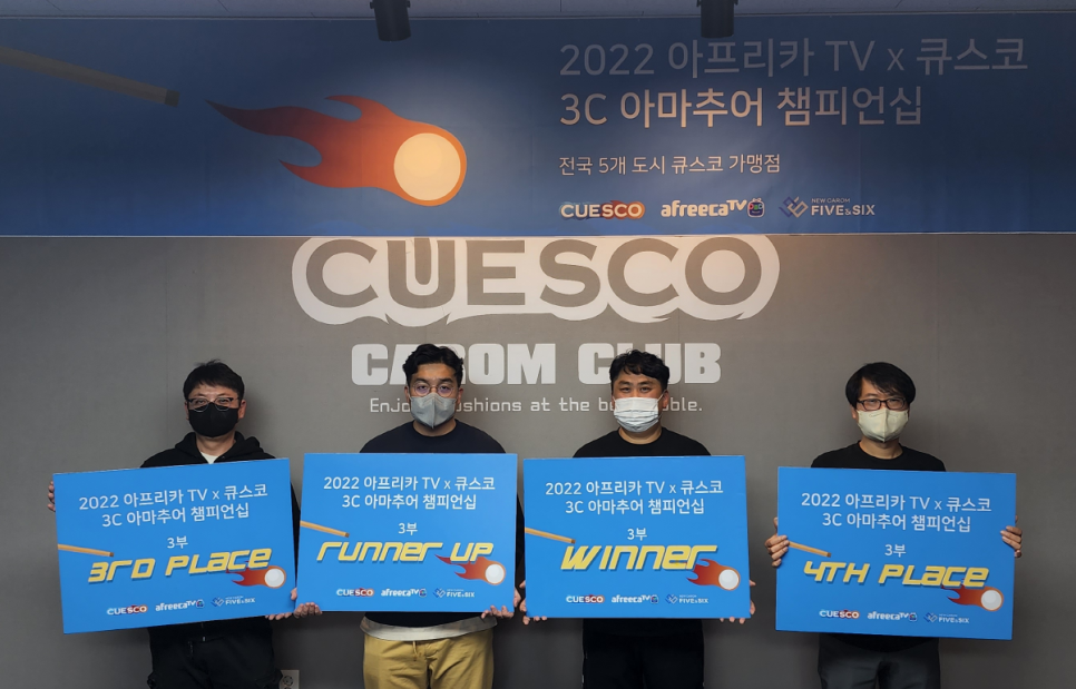 미추홀당구클럽 이미지