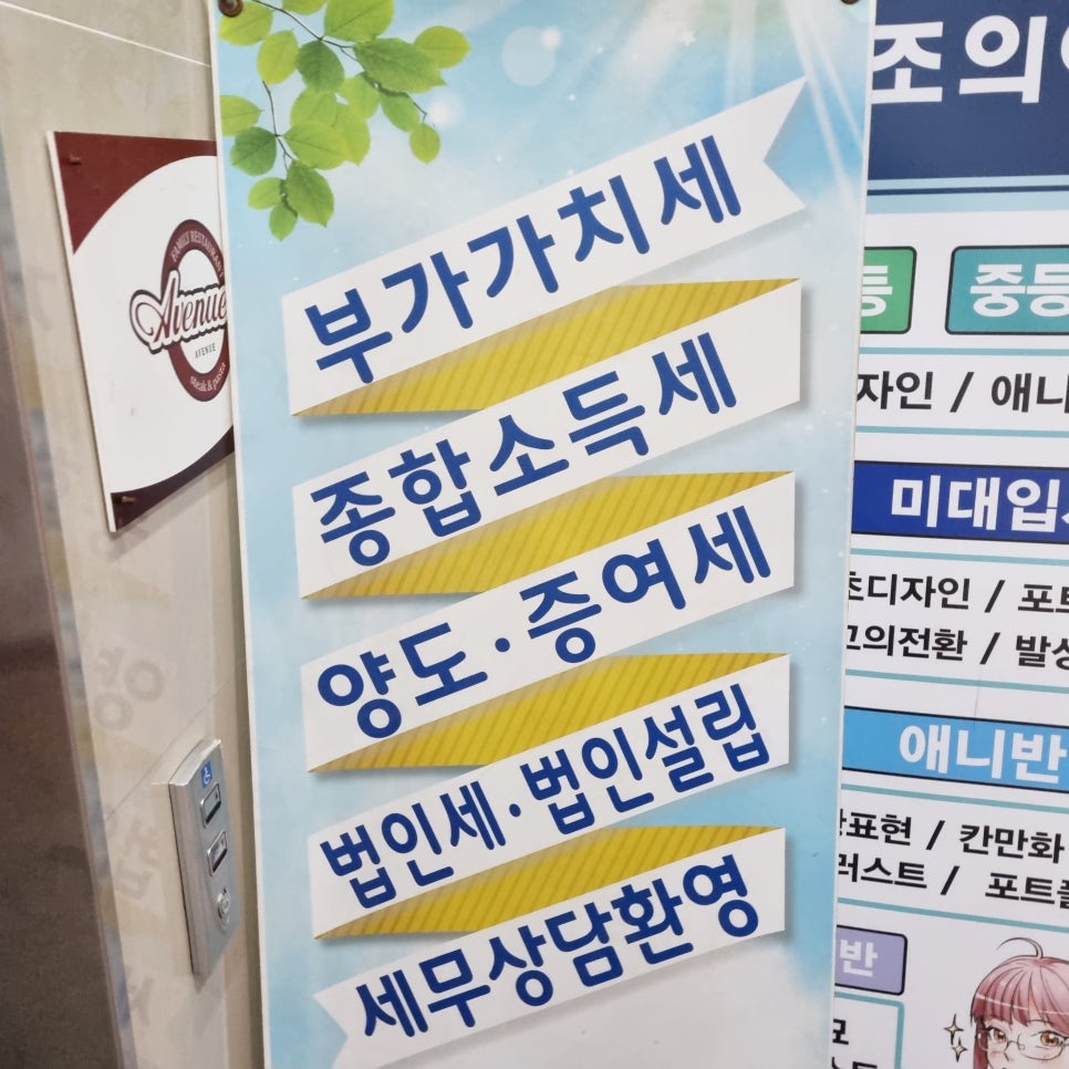 한결멘토세무회계 이미지