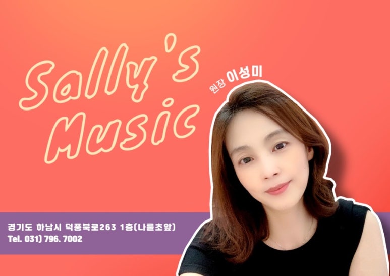 나룰음악학원 이미지