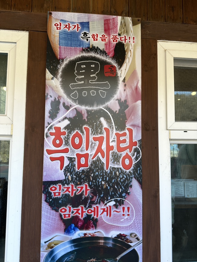 통돼지와도토리 이미지