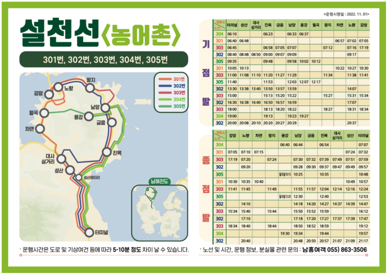 남파랑길 46코스 이미지