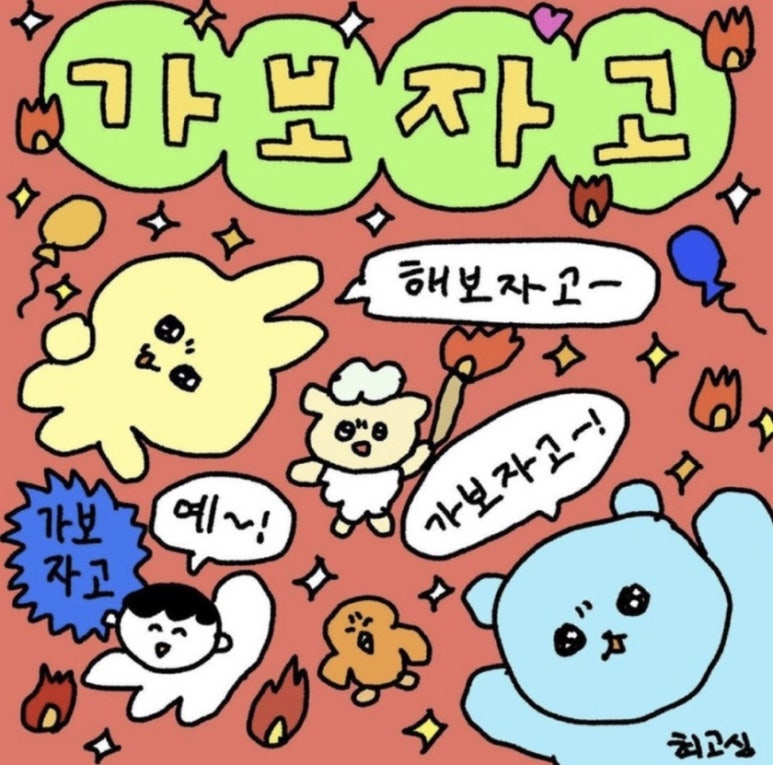 신쭈꾸미나주 이미지