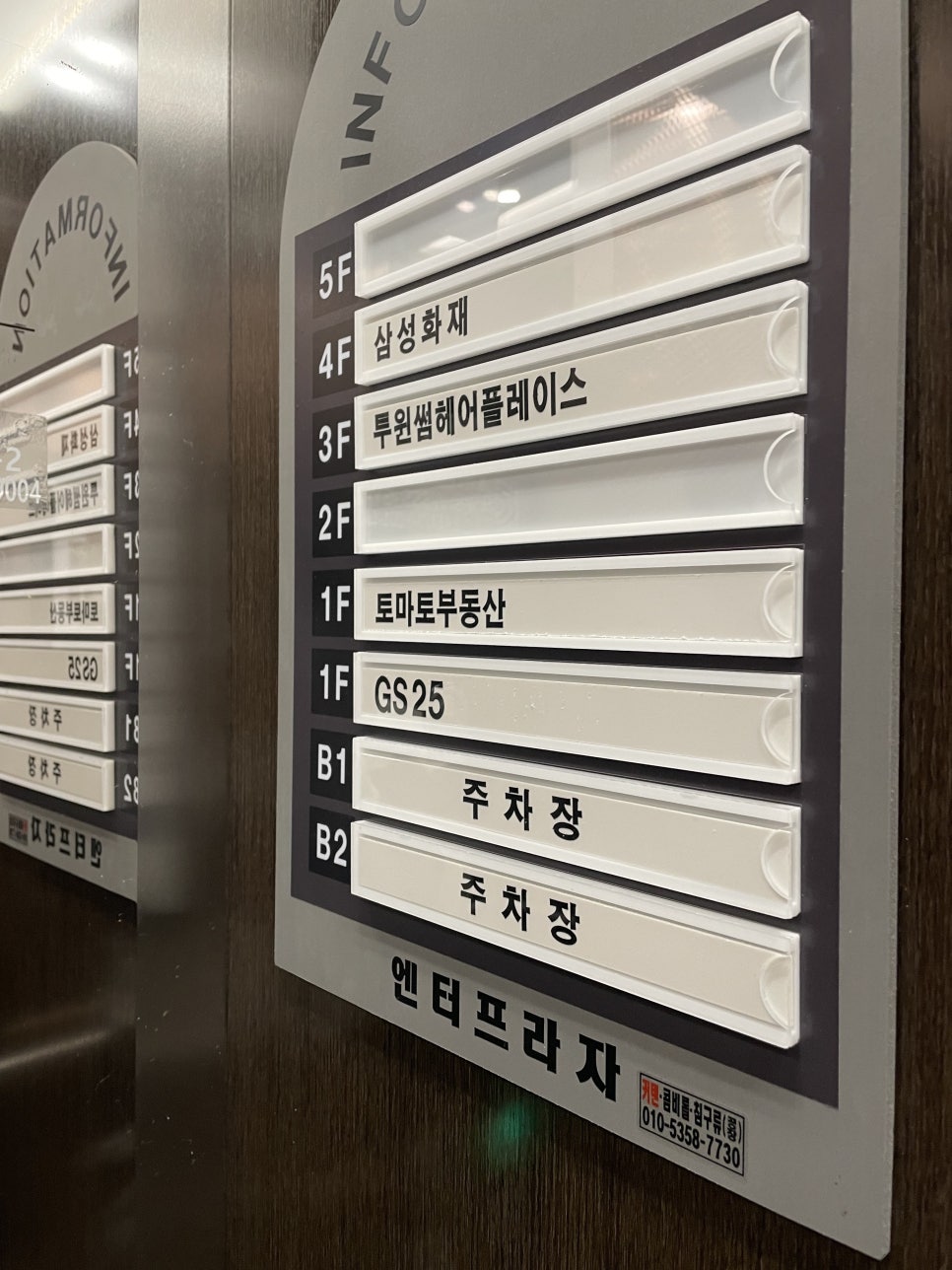 투윈썸헤어플레이스 이미지