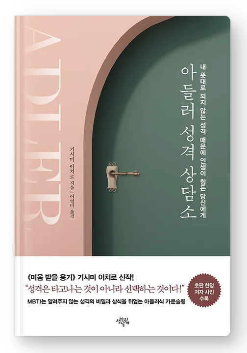 아들러의서재 이미지