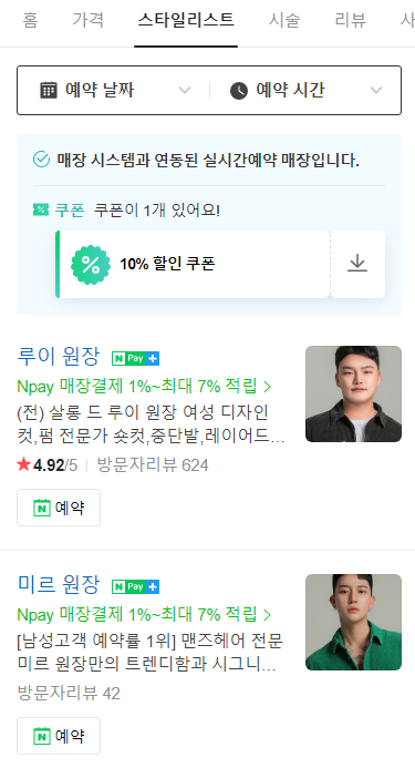 유성미용실 이미지