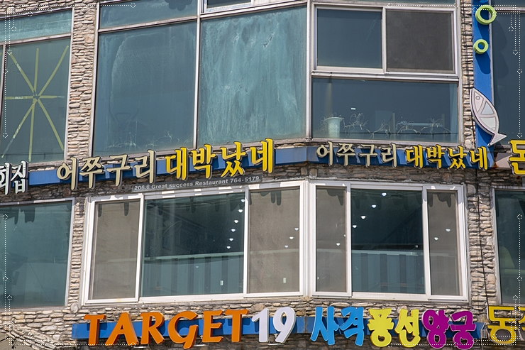 월미도도도 이미지