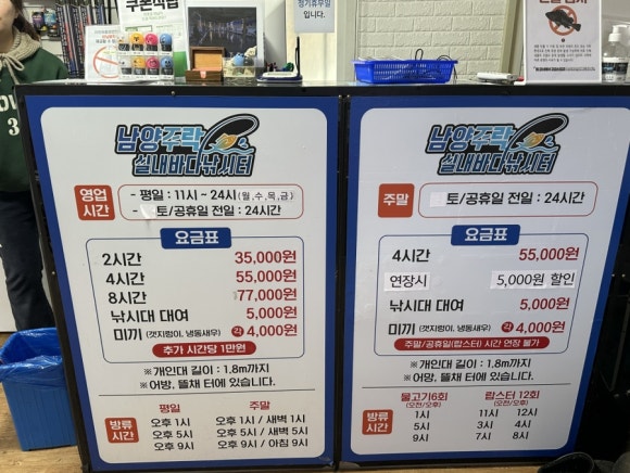 남양주락실내바다낚시터 이미지