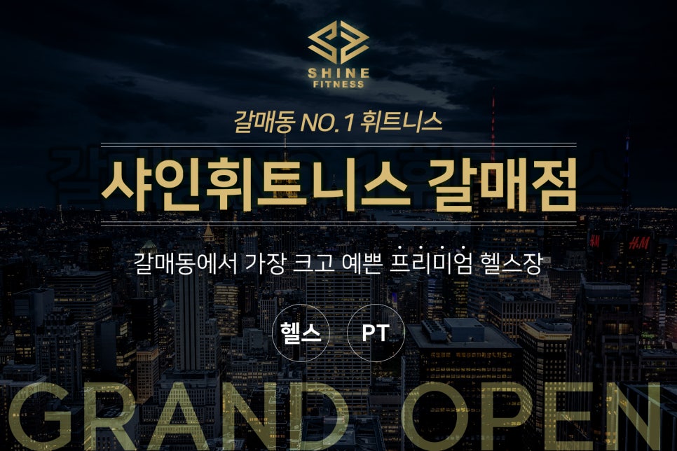 샤인컨설팅 이미지