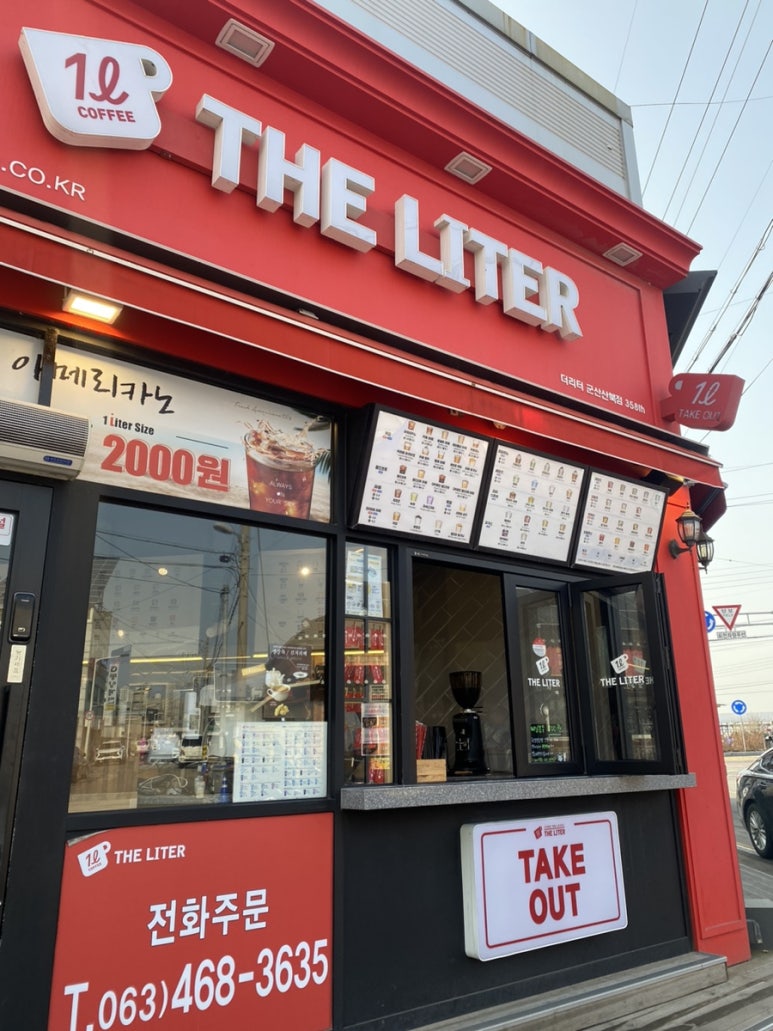 더리터 군산산북점 이미지