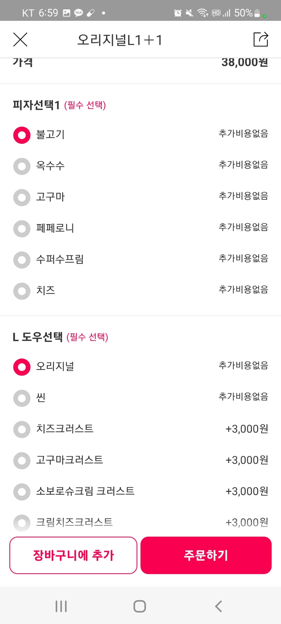 피자에땅(남창점) 이미지