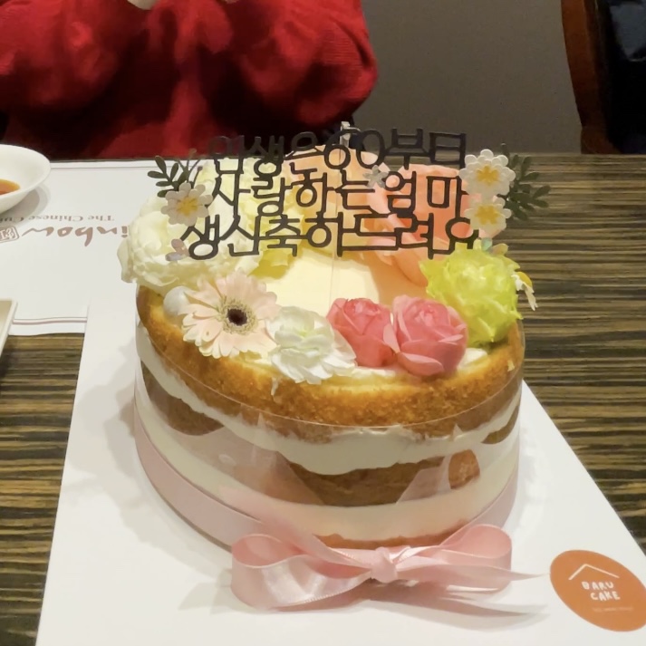 바루케이크 이미지
