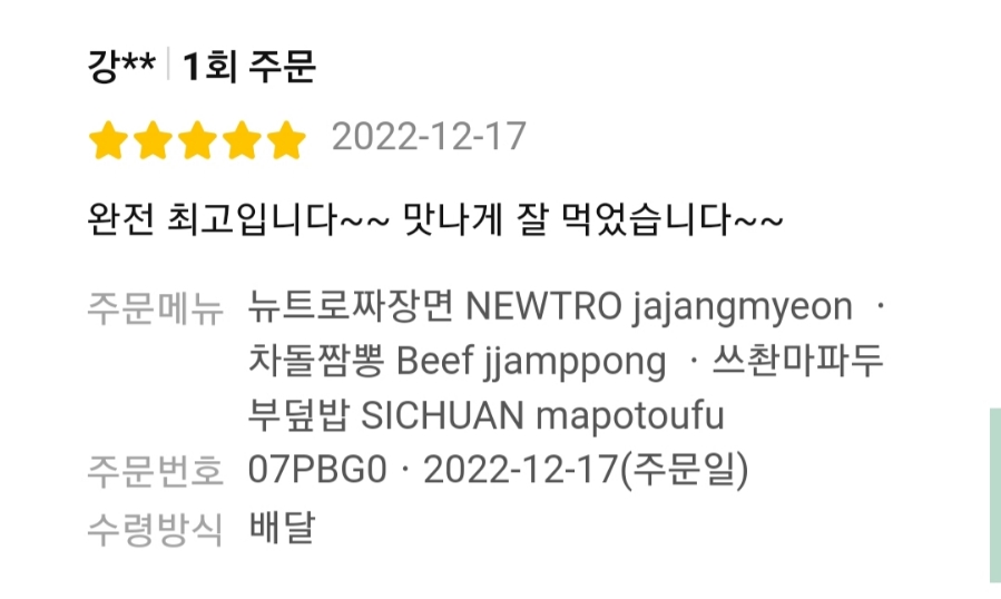 마파루 이미지