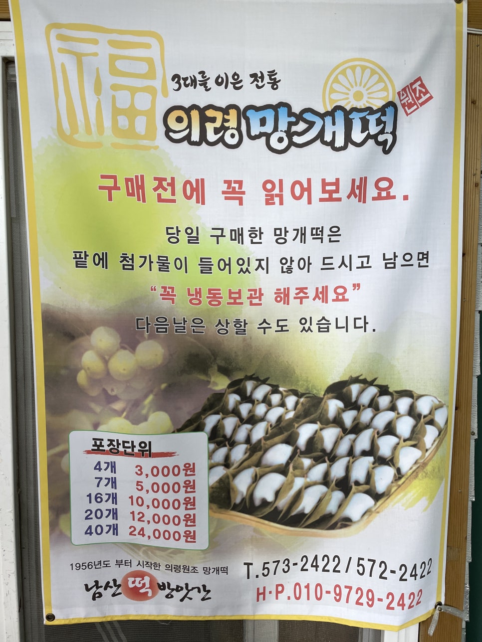 마리떡방앗간 이미지