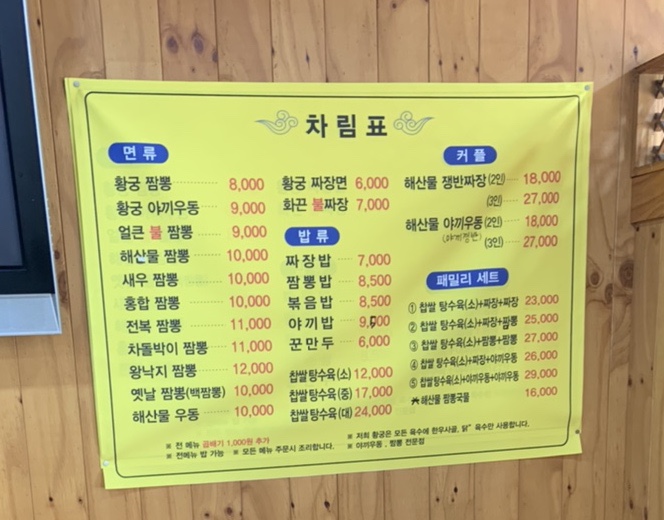 황궁반점 이미지