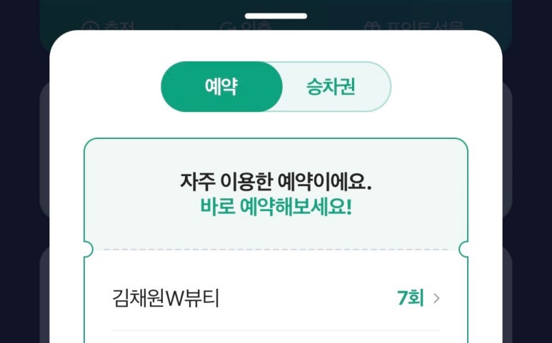 김채원샵 이미지