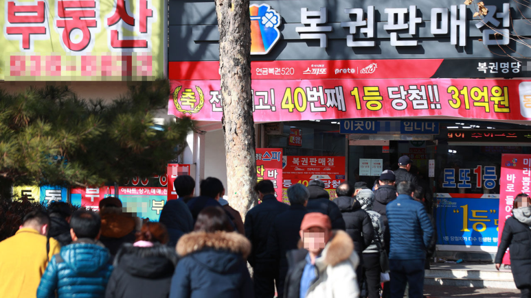 럭키로또복권판매점 이미지