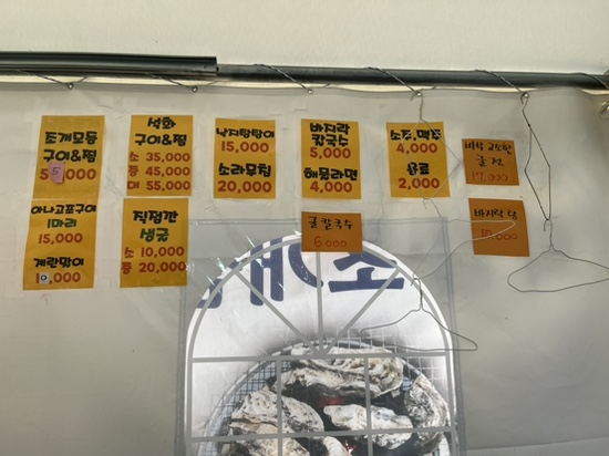 웅이네포차 이미지