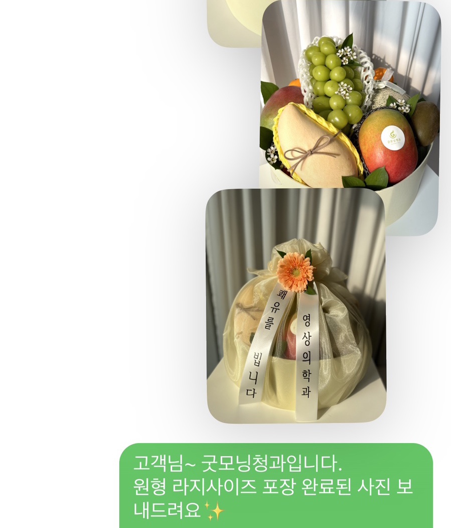 굿모닝청과 이미지