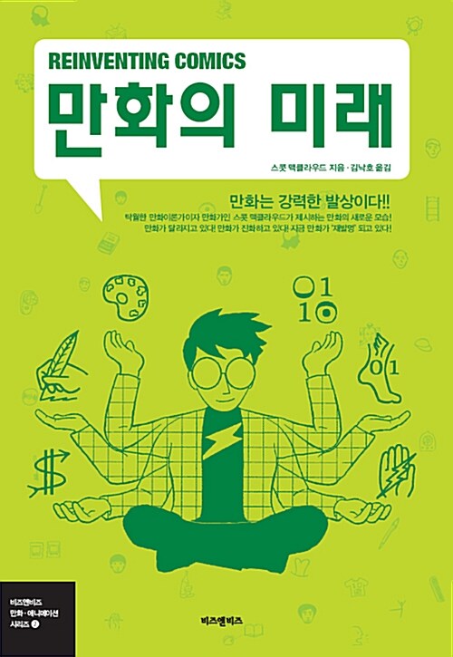 맥클라우드 이미지