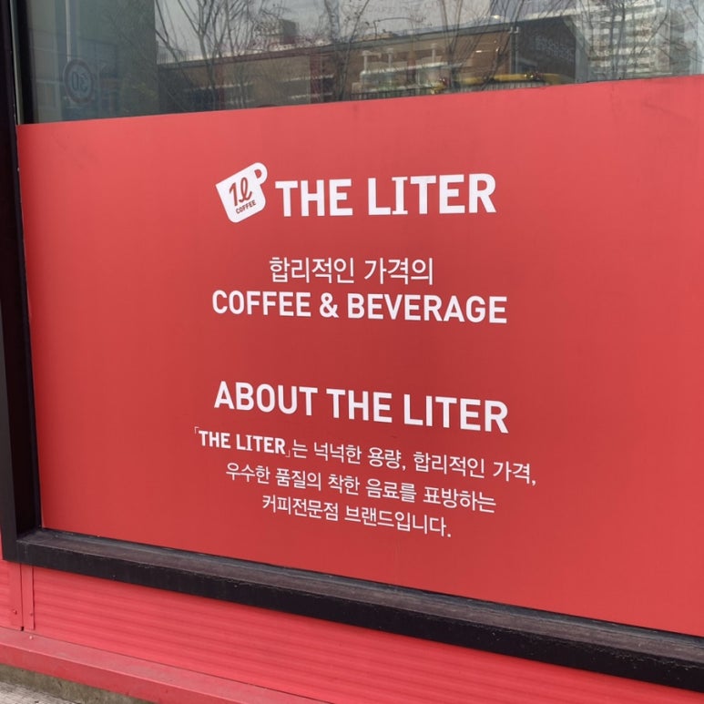 더리터 군산산북점 이미지