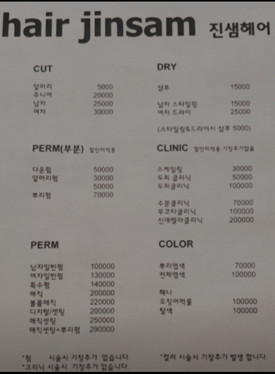 진샘헤어 이미지