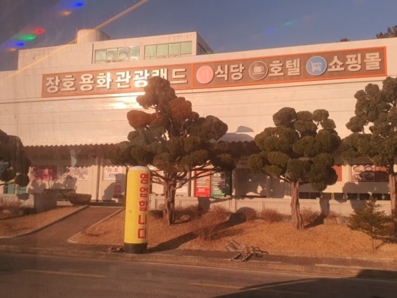 용화호텔 이미지