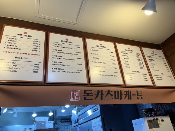 돈카츠마켙 부평산곡점 이미지