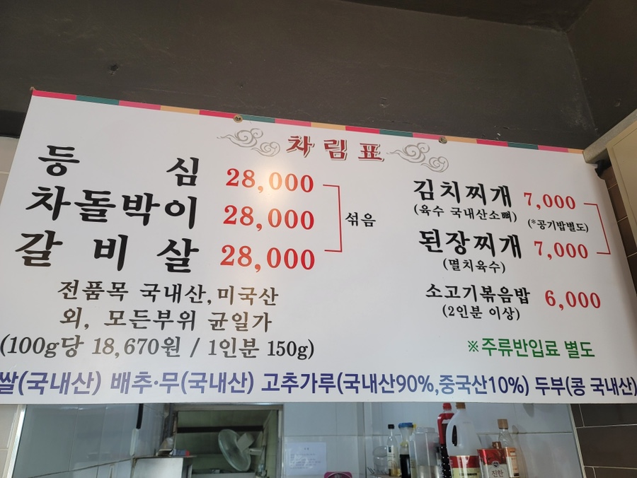 서초정육식당 이미지