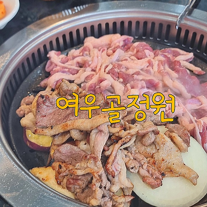 여우골정원 이미지