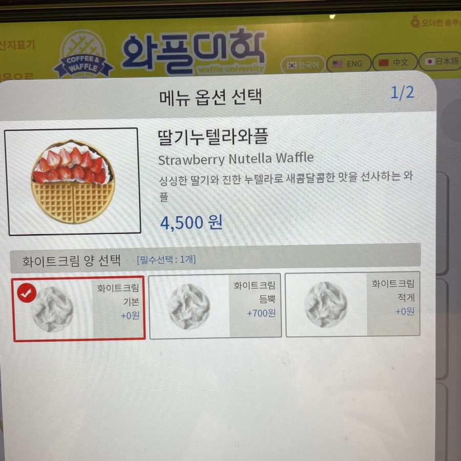 와플대학 돈암캠퍼스 이미지