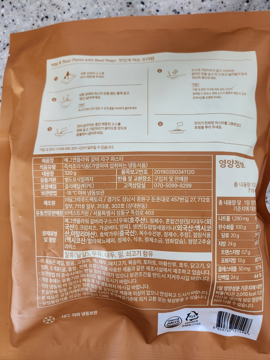 에그앤밀 이미지