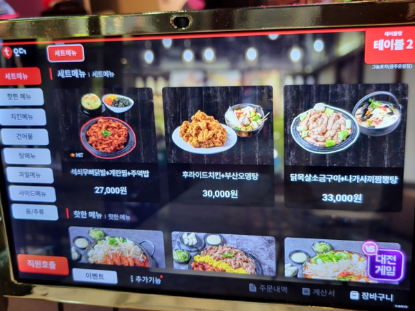 오지치킨포차 이미지