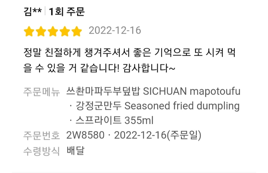 마파루 이미지