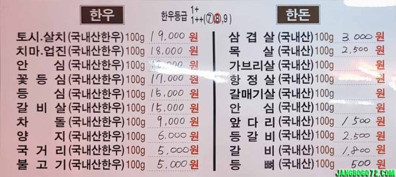 태풍정육점 이미지