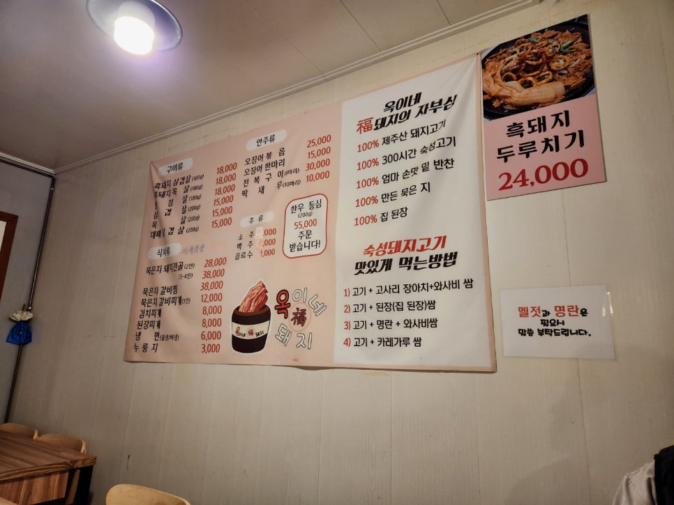 복돼지김치찌개 이미지